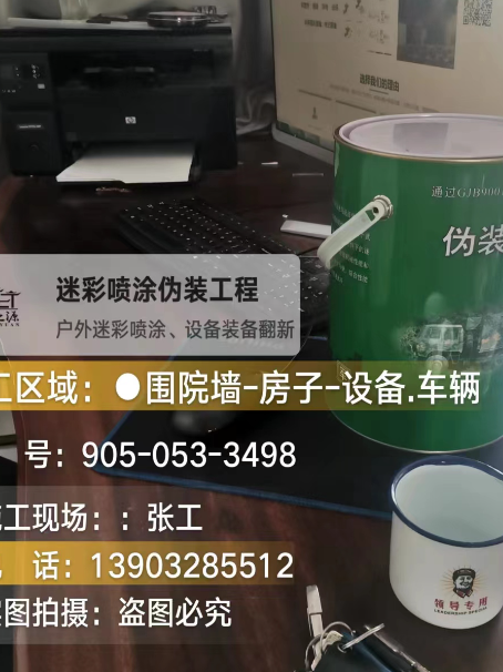 西城环保耐候型迷彩喷涂定制服务