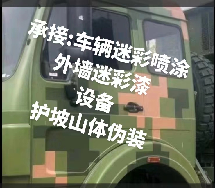 西城推荐一些外墙迷彩漆施工注意事项的视频教程